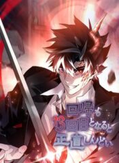 Honestly, This 13th Regression Is Getting Tough