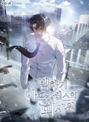 Office Worker in the Ice Age Apocalypse