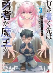 Ikitsuku Saki wa Yuusha ka Maou ka