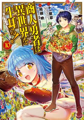 Shounin Yuusha Wa Isekai Wo Gyuujiru! – Saibai Skill De Nandemo Fuyashi Chaimasu