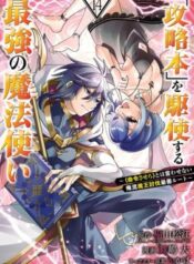 Kouryakuhon O Kushi Suru Saikyou No Mahoutsukai ~< Meirei Sa Sero > To Wa Iwa Senai Oreryuu Mao Tobatsu Saizen Ruuto ~