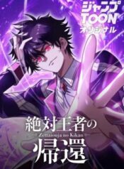 Return of the Absolute Champion