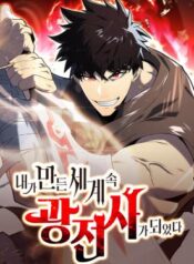 I Became the Berserker of the World I Created