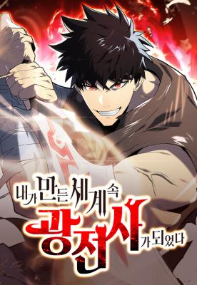 I Became the Berserker of the World I Created