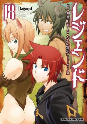 Legend (Takano Masaharu)