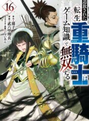 The Exiled Reincarnated Heavy Knight Is Unrivaled In Game Knowledge