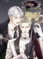 The Bride of Barbaroi