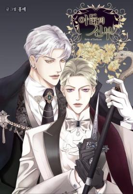 The Bride of Barbaroi