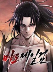 The Supreme Demon Swordmaster