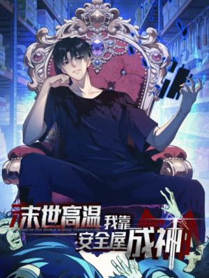 Apocalypse Heatwave: I Became a God Through My Safehouse