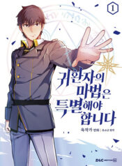 A Returner's Magic Should Be Special