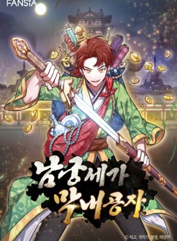 The Great Sage of the Namgung Clan