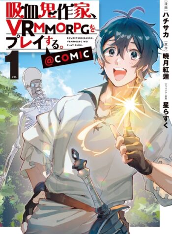 Kyuuketsuki Sakka, VRMMORPG wo Play Suru