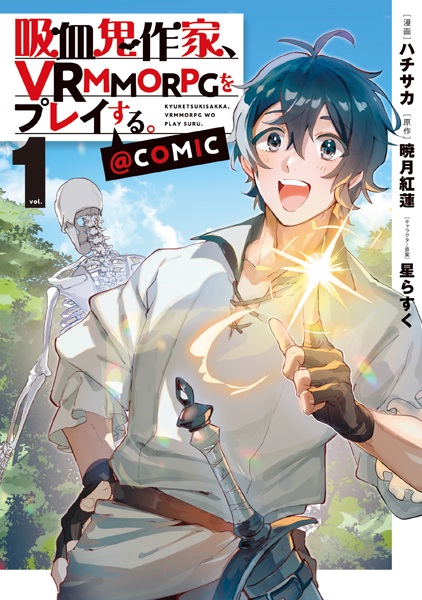 Kyuuketsuki Sakka, VRMMORPG wo Play Suru