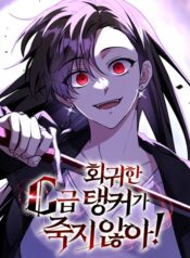 The Returned C-Rank Tank Won't Die!