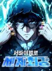 World’s Strongest Survivor