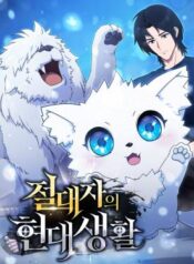 The Modern Life of the Absolute