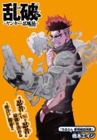 Rappa – Yankee Ninja Chronicles